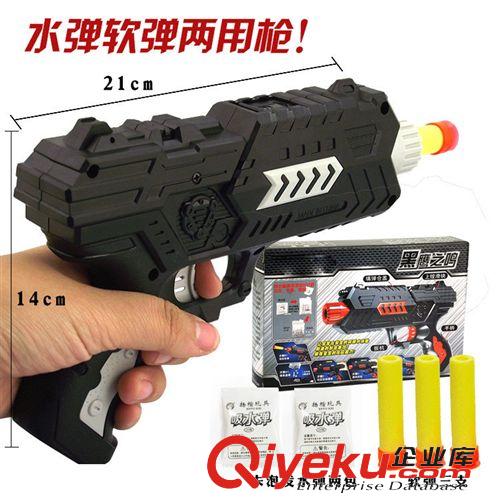 按品牌分類 揚楷黑鷹之鳴軟彈槍fzq軍事男孩益智玩具穿越火線玩具廠家直銷