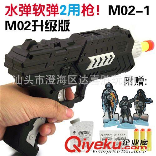 按品牌分類(lèi) 揚(yáng)楷M02-1兩用水彈軟彈 fzq 兒童 廠家直銷(xiāo) 穿越火線(xiàn)玩具槍