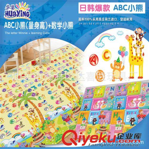 按品牌分類 華嬰19540加厚嬰兒爬行游戲墊 環(huán)保加厚雙面地墊工廠直銷原始圖片2