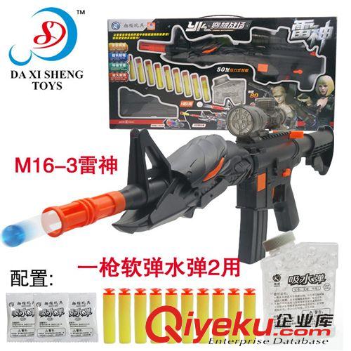 按年齡分類 揚(yáng)楷玩具軟彈槍水彈槍 新品M16-3雷神玩具槍 穿越火線fzq直銷