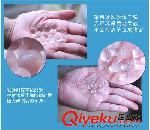 按年齡分類 水晶彈內(nèi)含200顆揚楷水晶彈槍 狙擊sq吸水彈軟彈廠家直銷原始圖片2