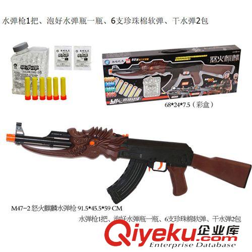 按年齡分類 新款直銷AK47揚(yáng)楷水彈槍 M47-2怒火麒麟壓力式軟彈槍 水彈槍