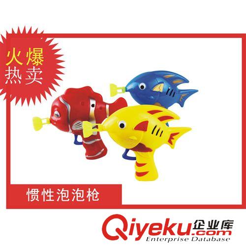 9折清倉區 {zx1}款手動泡泡槍卡通魚環保慣性泡泡槍兒童吹泡泡玩具 批發678-2原始圖片2