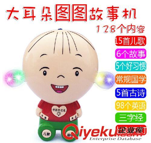 嬰幼兒玩具 多功能6合一故事機(jī) 寶寶故事琴 早教琴 嬰幼兒玩具