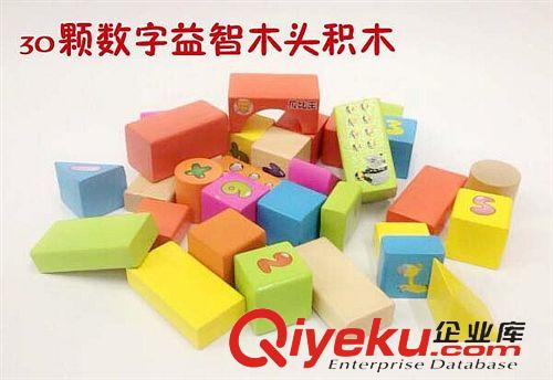 益智積木 30粒數(shù)字環(huán)保積木 顏色、數(shù)字認(rèn)知 兒童益智木質(zhì)積木 木頭積木原始圖片3