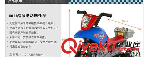 童車大件貨 樂的酷派8011兒童電動摩托車兒童電瓶電動車寶寶三輪電動玩具童車原始圖片2