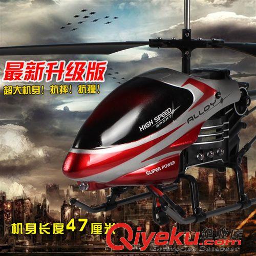 新品上市 F350 中大型3.5通道陀螺儀 ykfj 新款 帶燈 充電 航模 直升機原始圖片3
