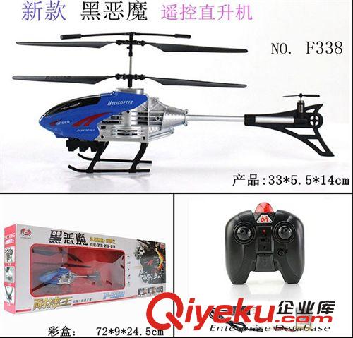 ykfj 爆款耐摔ykfj黑惡魔利豐F338/ 3.5通/帶陀螺儀/飛機秒換電池原始圖片2