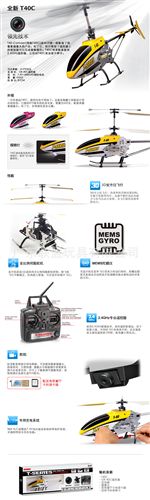 ykfj T40C 超大ykfj直升機 2.4G遙控器帶攝像頭可航拍 81CM原始圖片3
