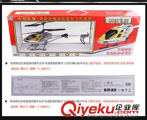 遙控飛機(jī) 新品遙控飛機(jī) 3.5通道遙控大飛機(jī) 超級耐摔王 內(nèi)置陀螺儀秒換電池原始圖片2