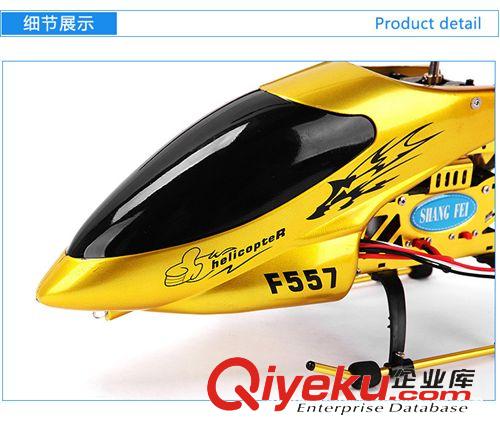 ykfj ykfj 3.5通道中大型ykfj內置陀螺儀 模型航模兒童玩具