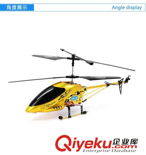 遙控飛機(jī) 黃金耐摔大飛機(jī)/3.5通道內(nèi)置陀螺儀無(wú)線遙控直升飛機(jī) 遙控大飛機(jī)原始圖片2
