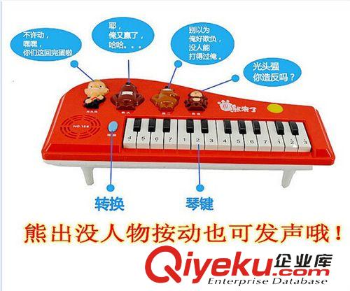小玩具 新款玩具熊出沒熊大熊二光頭強歡樂電子琴兒童音樂玩具琴喜洋洋琴原始圖片2