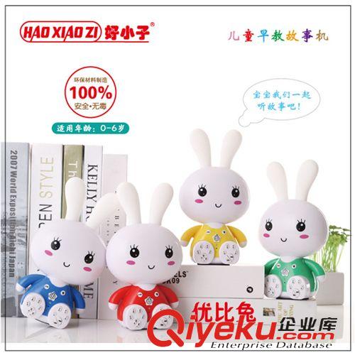 智能故事機(jī) 早教故事機(jī)兔子故事機(jī) 兒童嬰幼兒寶寶音樂 益智玩具 可充電下載原始圖片2
