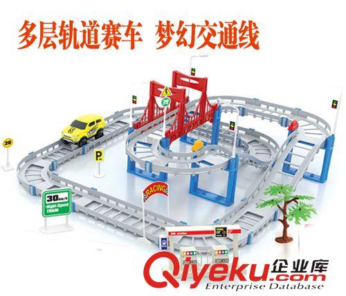 軌道玩具 電動軌道玩具車 多層軌道車男孩軌道汽車 夢幻交通線兒童玩具