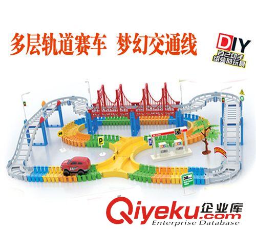 軌道玩具 電動(dòng)軌道玩具車 多層軌道車男孩軌道汽車 夢(mèng)幻交通線兒童玩具