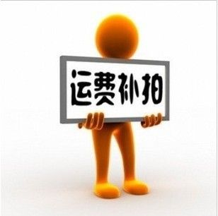 運(yùn)費(fèi)補(bǔ)差 聯(lián)盟玩具 玩具多類型混批發(fā) 補(bǔ)郵費(fèi)鏈接 謝謝合作