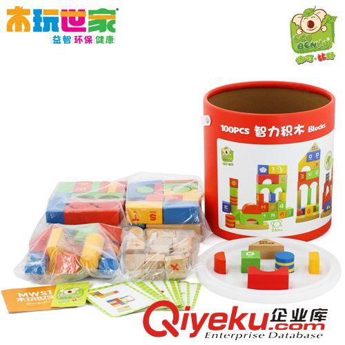 益智玩具系列 木玩世家100顆大塊智力積木EB002 桶裝木質(zhì)積木幼兒早教認(rèn)知玩具