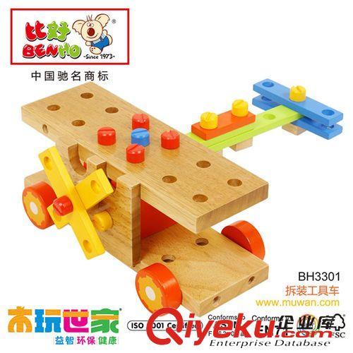 益智玩具系列 木玩世家BH3301百變螺母組合拆裝工具車兒童木制自由組合益智玩具原始圖片2