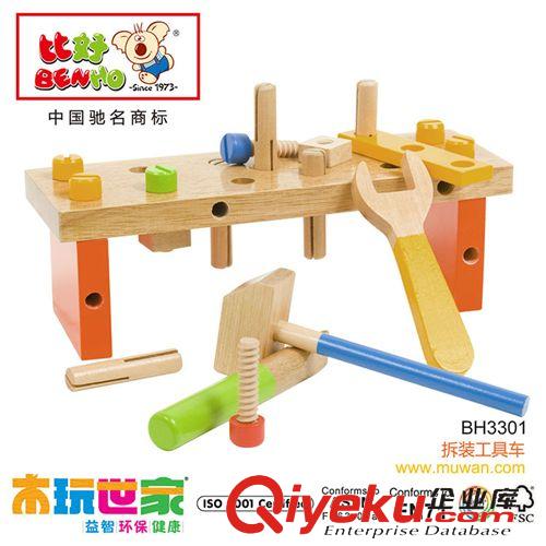 益智玩具系列 木玩世家BH3301百變螺母組合拆裝工具車兒童木制自由組合益智玩具原始圖片3