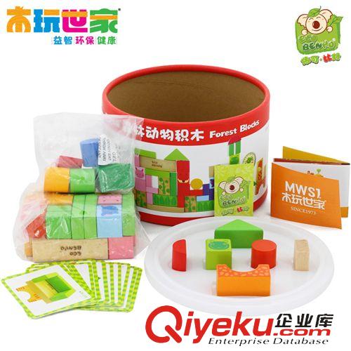 益智玩具系列 木玩世家52顆森林動物積木EB003 兒童木制DIY創(chuàng)意實木早教玩具