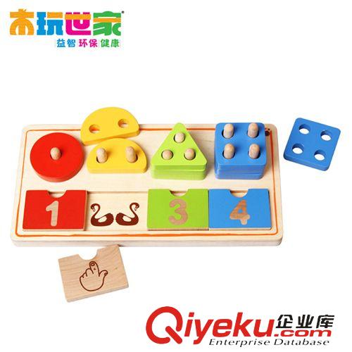 益智玩具系列 木玩世家數(shù)字形狀分類 板BH2404 兒童認(rèn)知木質(zhì)無(wú)味積木益智玩具原始圖片2