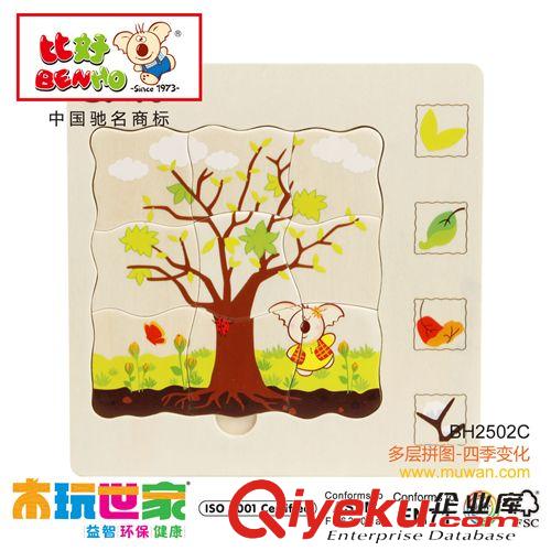 益智玩具系列 木玩世家BH2502C四季變化多層木質(zhì)拼圖玩具 寶寶木質(zhì)幼教玩具批發(fā)原始圖片2
