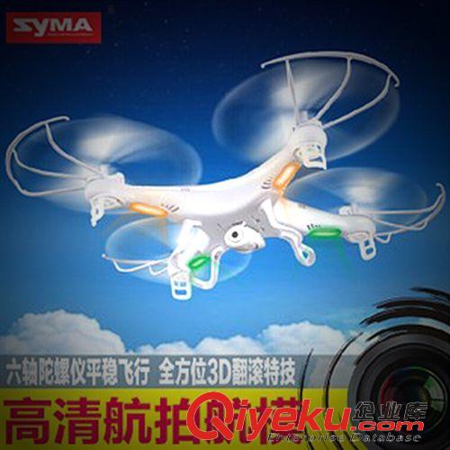 航空模型系列 司馬航模X5C帶航拍UFOszfh器 四通遙控?cái)z像飛機(jī)批發(fā)航空模型原始圖片2