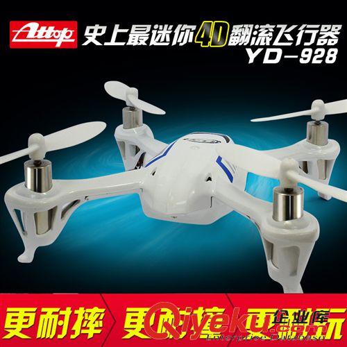 航空模型系列 雅得航模928耐摔王四軸小四通魔術(shù)師 2.4G遙控飛行器UFO模型批發(fā)