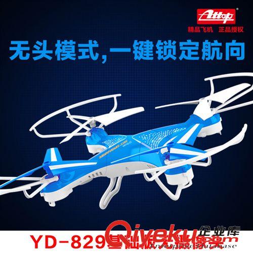 航空模型系列 新品上市雅得829ykfj2.4G四軸UFO特技遙控飛行器一鍵鎖定航向