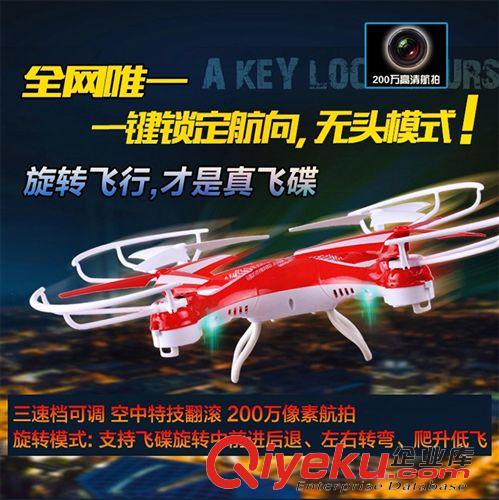 航空模型系列 新品上市雅得829ykfj2.4G四軸UFO特技遙控飛行器一鍵鎖定航向