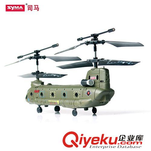 航空模型系列 司馬航模S026G支奴干紅外線遙控直戰(zhàn)斗升飛機(jī) 兒童戶外遙控飛行器原始圖片2