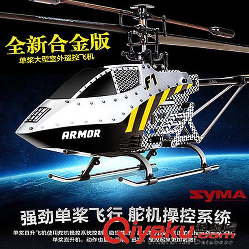 航空模型系列 雅得YD-718小阿凡達(dá)航空模型遙控戰(zhàn)斗飛機 兒童遙控玩具一件代發(fā)