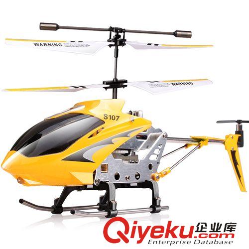 航空模型系列 司馬航模S107G超耐摔3.5通道遙控直升飛機(jī) 兒童遙控飛行器玩具