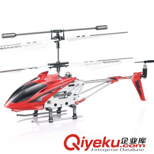 航空模型系列 司馬航模S107G超耐摔3.5通道遙控直升飛機(jī) 兒童遙控飛行器玩具