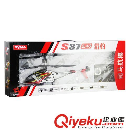 航空模型系列 司馬S37(紅)2.4G三通道遙控直升飛機(jī) 可多架同時(shí)飛行遙控飛行玩具原始圖片3