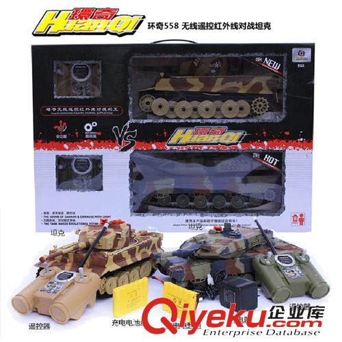 汽車模型系列 環(huán)奇558兒童智能紅外線對戰(zhàn)坦克 遙控玩具坦克車模型玩具兩只裝