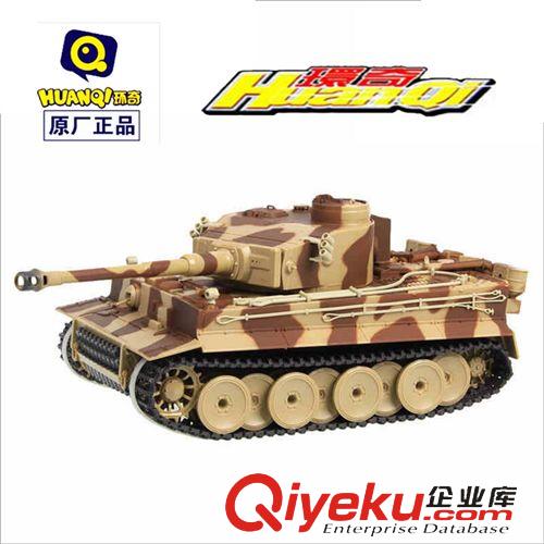 汽車模型系列 環(huán)奇782仿真大型遙控坦克軍事模型 兒童遙控玩具坦克可發(fā)射BB子彈