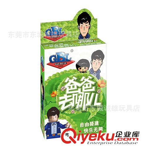 益智積木(高博樂) zp 高愽樂 98507(6)  防爆tj公仔 熱賣  益智積木