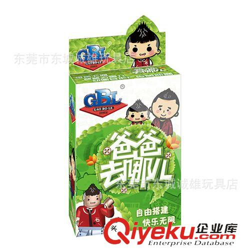 益智積木(高博樂) zp 高愽樂 98010(2)  (爸爸去哪兒)人物 熱賣  益智積木原始圖片3