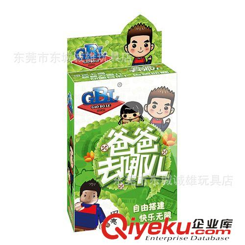 益智積木(高博樂) zp 高愽樂 98010(8)  (爸爸去哪兒)人物 熱賣  益智積木原始圖片3