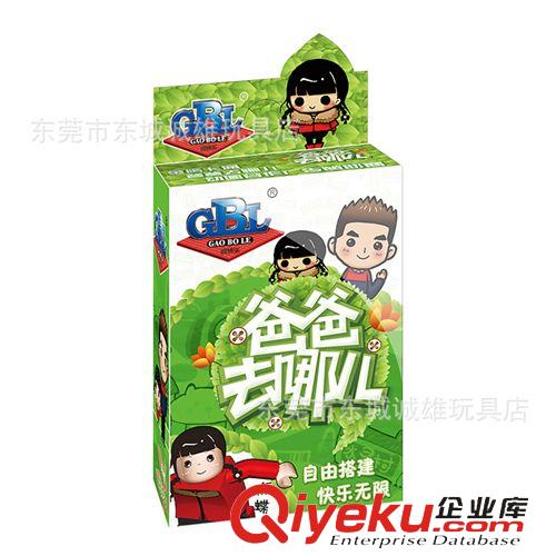 益智積木(高博樂) zp 高愽樂 98010(8)  (爸爸去哪兒)人物 熱賣  益智積木