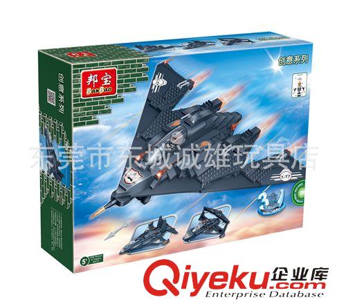 益智積木（邦寶） 熱賣 zp 邦寶 8477  黑鷹隱形戰(zhàn)機(jī) 3C 益智拼裝積木 新品原始圖片3