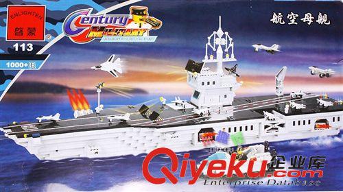 益智積木（啟蒙） 廠家直銷zp熱賣啟蒙113 航空母艦熱賣益智拼裝玩具DIY拼裝積木原始圖片3