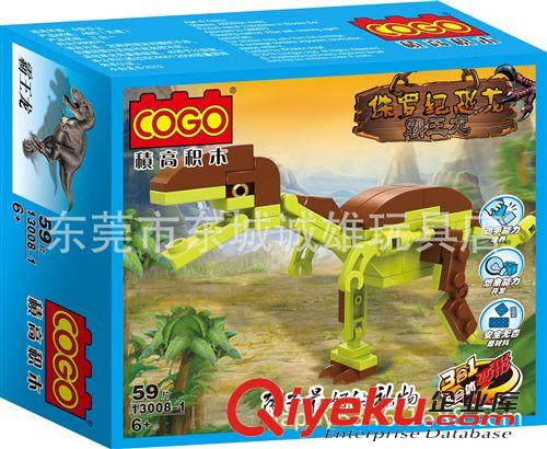 益智積木（小白龍） zp小白龍 熱賣 13008（1-8混裝) 霸王龍 八合一 益智拼裝積木原始圖片3