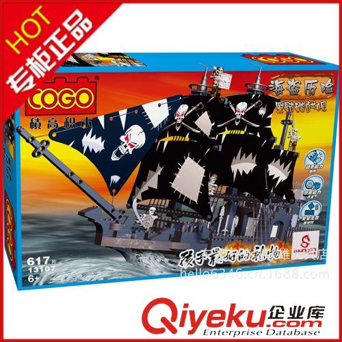 益智積木（小白龍） zp 小白龍 熱賣 13267  馬車  益智拼裝積木
