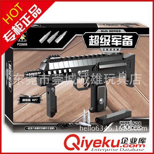 益智積木（奧斯尼） zp 奧斯尼 C22507  軍事空陸對戰(zhàn)演習(xí)  益智拼插積木