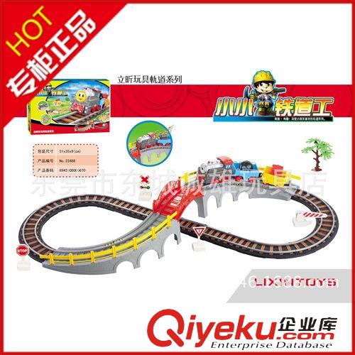軌道（立昕） 品牌特賣zp立昕新款24988小火車軌道高速交通線3和諧號動車組