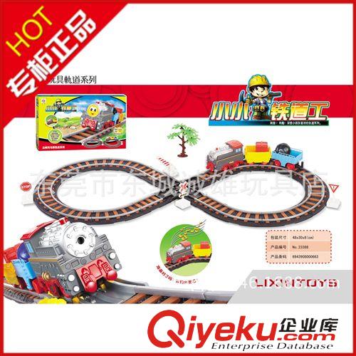 軌道（立昕） zp 立昕 23488 電動軌道車 益智拼搭玩具 熱賣