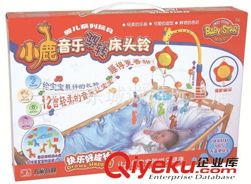 五星幼兒玩具 zp 五星  熱賣 FS-37485  小鹿音樂旋轉床頭鈴 益智嬰兒產品
